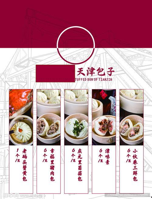 包子宣传图片,包子宣传图片背后的诱人魅力解析”